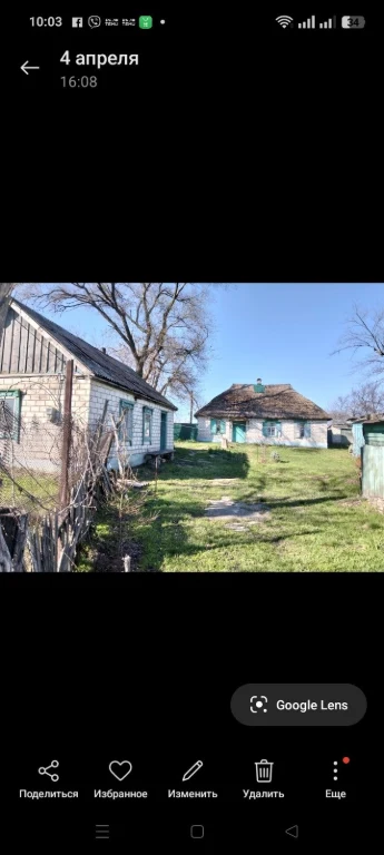 Продам дом в селе Ивановка Днепропетровская область
