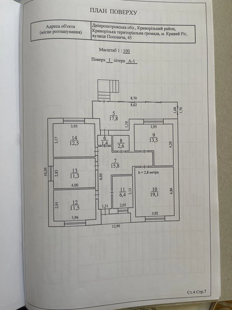 House for sale.