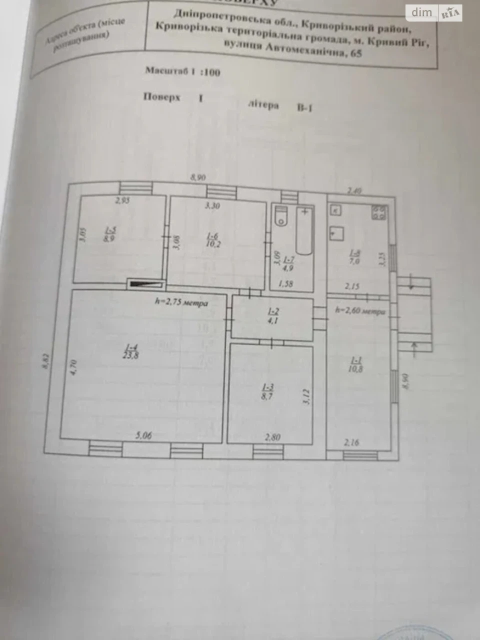 Продаж Дім Центрально-Міський
