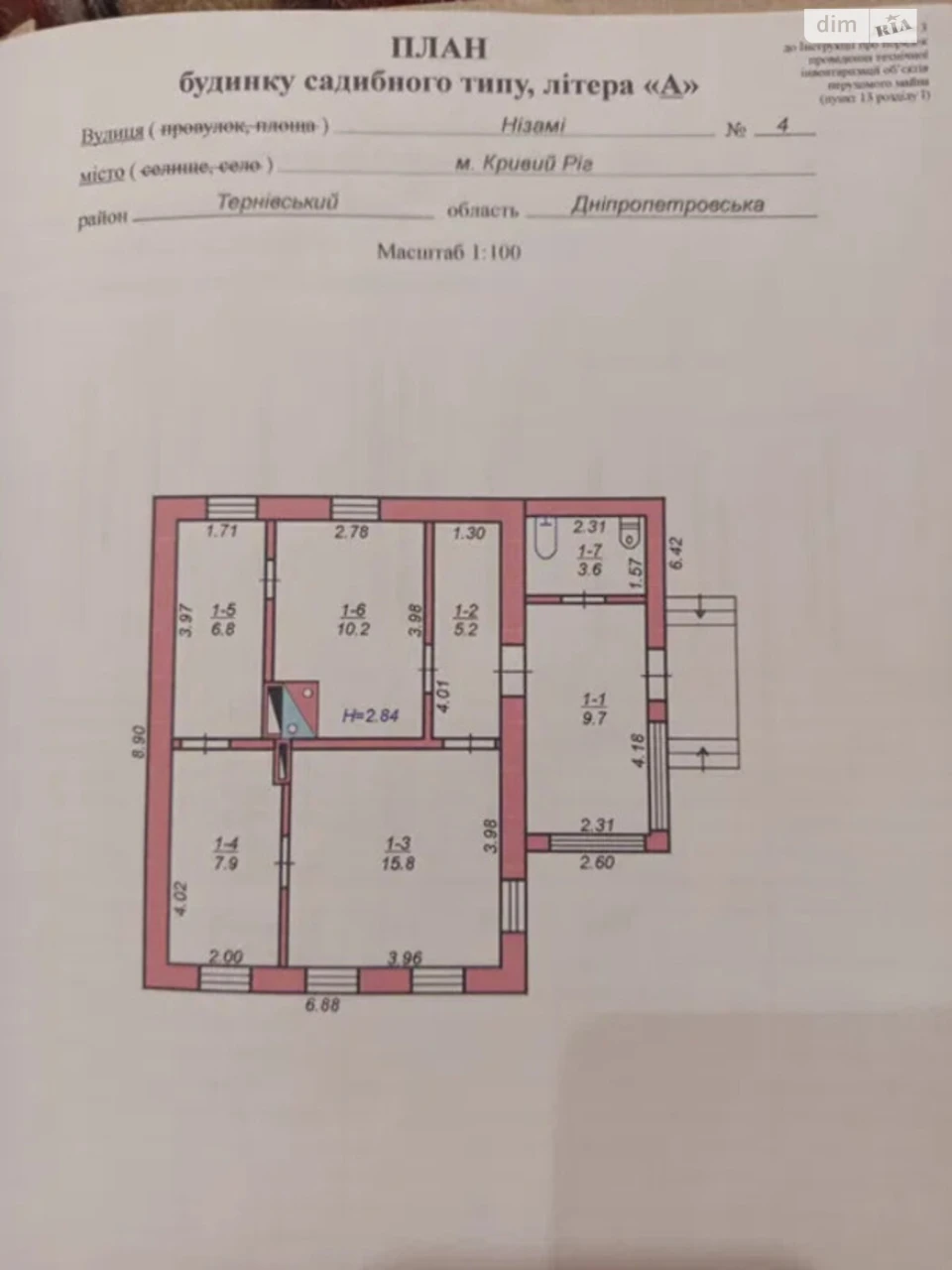 Sale of House in Ternysky