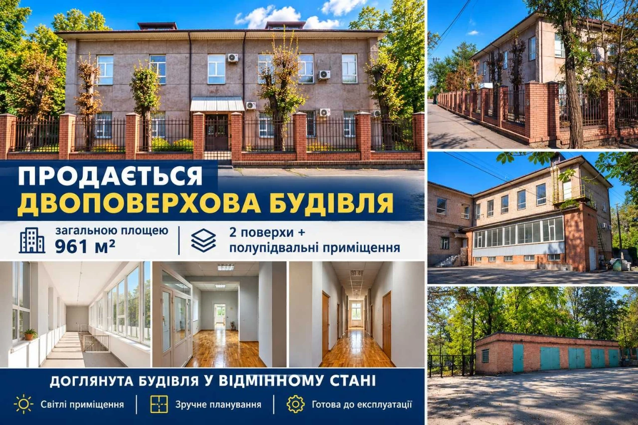 Продається двоповерхова будівля у Кривому Розі