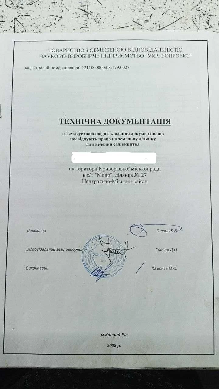 Дача  МОДР ЦМ Район