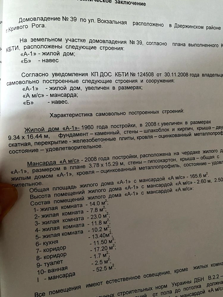 Продам будинок 160 кв.м по вул Вокзальна