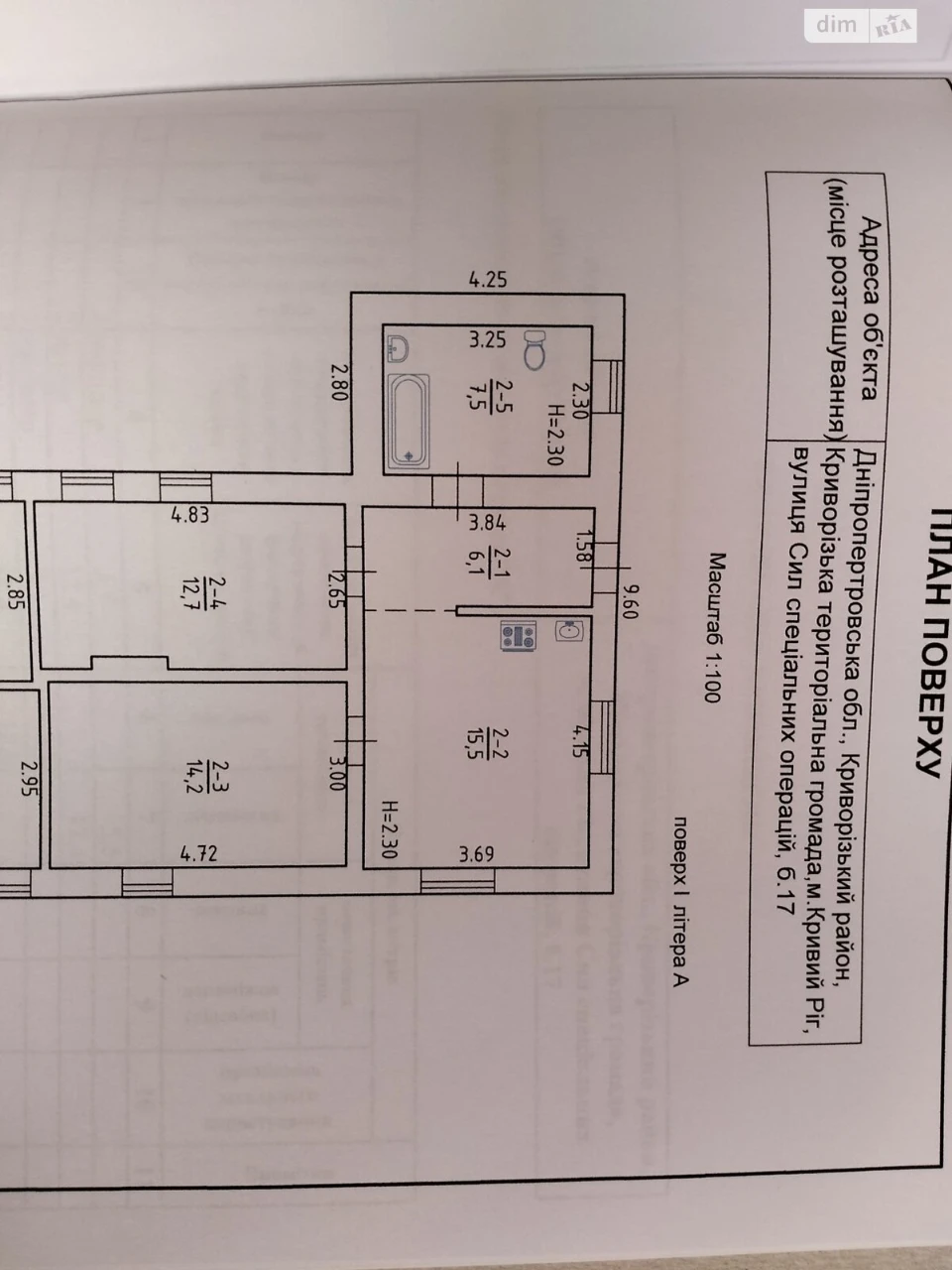 Продаж Дім Центрально-Міський