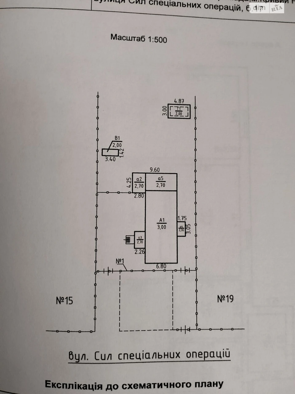 Продаж Дім Центрально-Міський