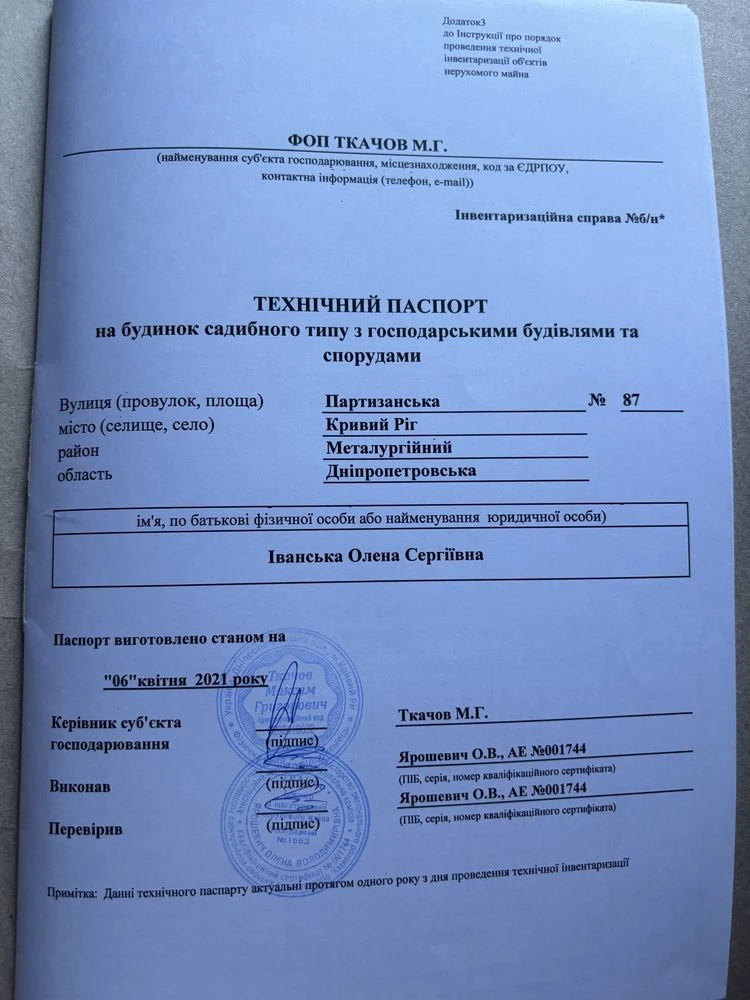For Sale: House with a 10-Acre Plot in Metelopolysk