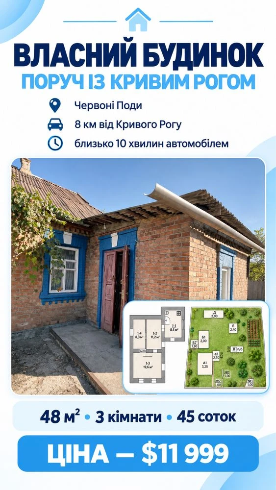 Sale of a 3-bedroom house near Kryvyi Rih | village Chervonyi Pody