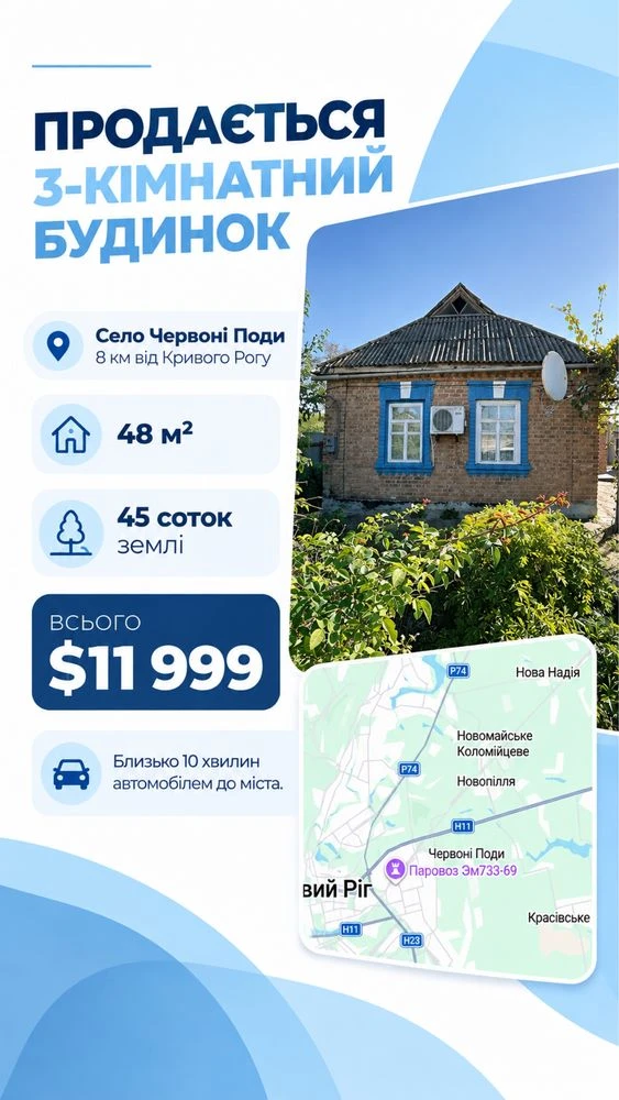 Sale of a 3-bedroom house near Kryvyi Rih | village Chervonyi Pody