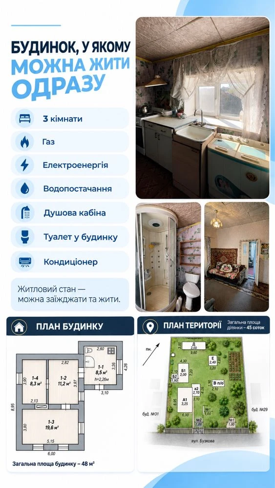 Sale of a 3-bedroom house near Kryvyi Rih | village Chervonyi Pody