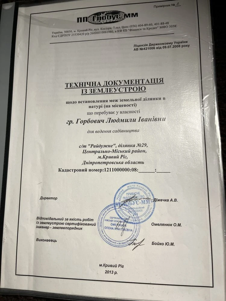 ДАЧА СТ,,Радуга’’ Карачуны!