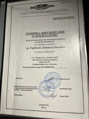 ДАЧА СТ,,Радуга’’ Карачуны!