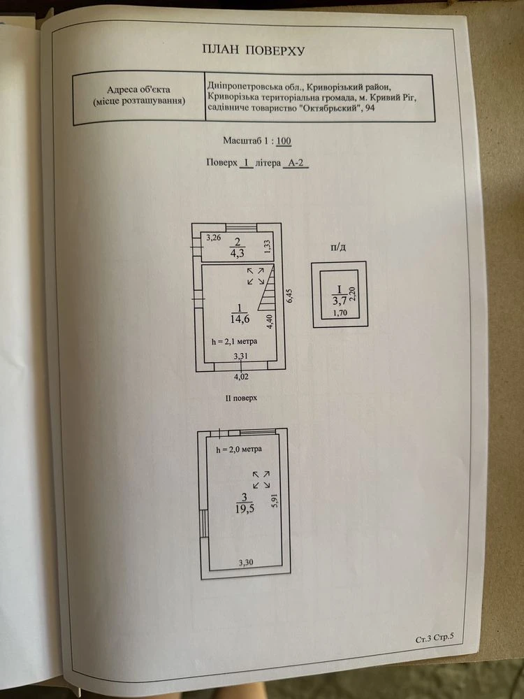 Продається дача на Карачунах .