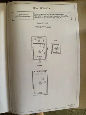 Продається дача на Карачунах .
