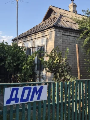 Продам дом 60м 4 комнаты у. Павла Лихмана район Ласточка Раз