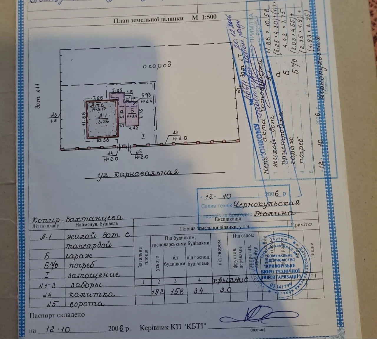 Продам будинок вул.Карнавальна