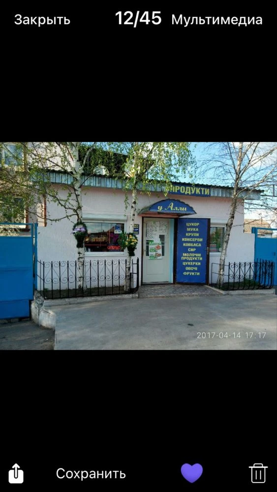 For sale: House with a shop (commercial property) in a city area