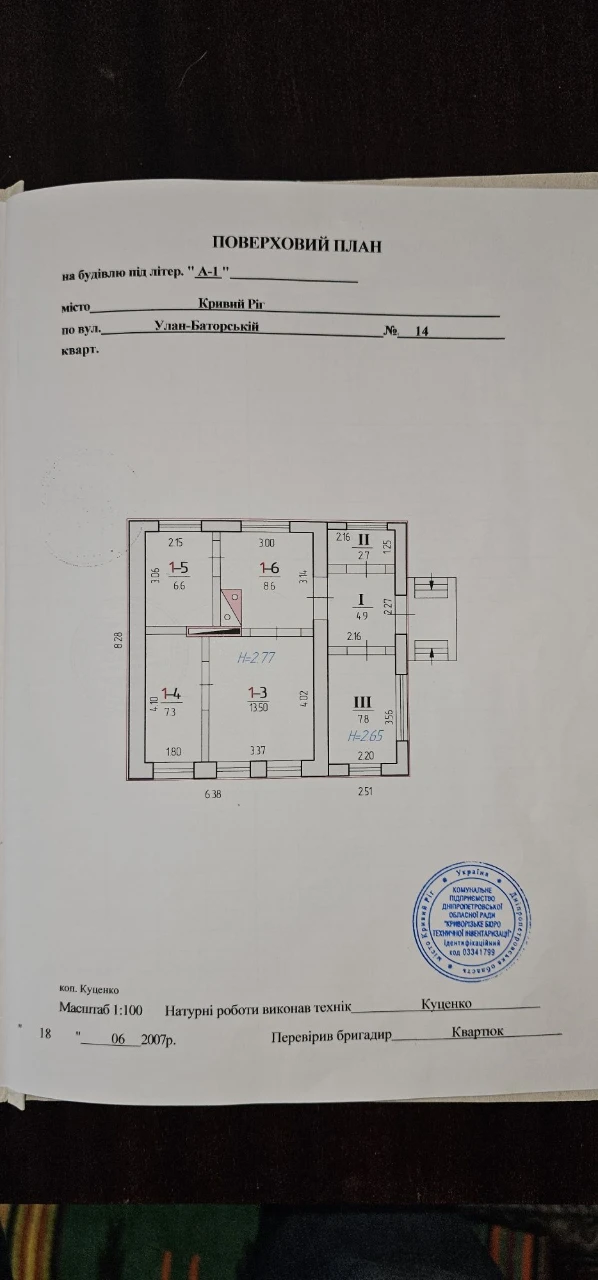 Продається 4х кімн.будинок  у центрально міському районі по