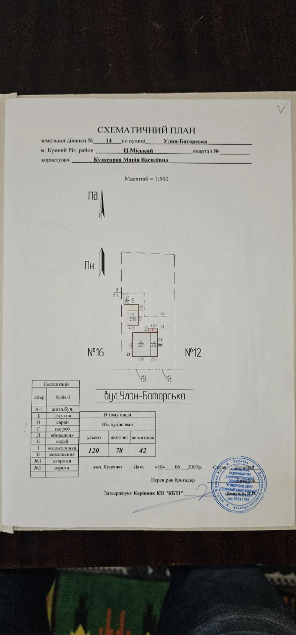 Продається 4х кімн.будинок  у центрально міському районі по