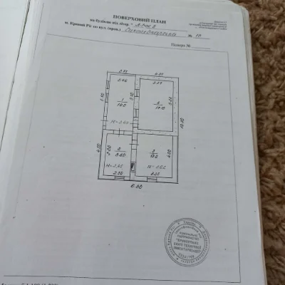 Продам будинок!!