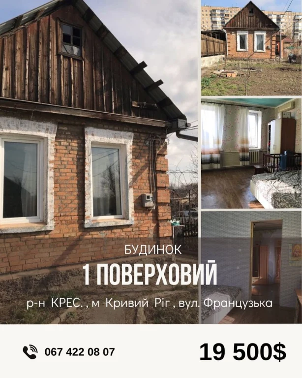 Продаж невеликого будинку р- н КРЕС  Покровський