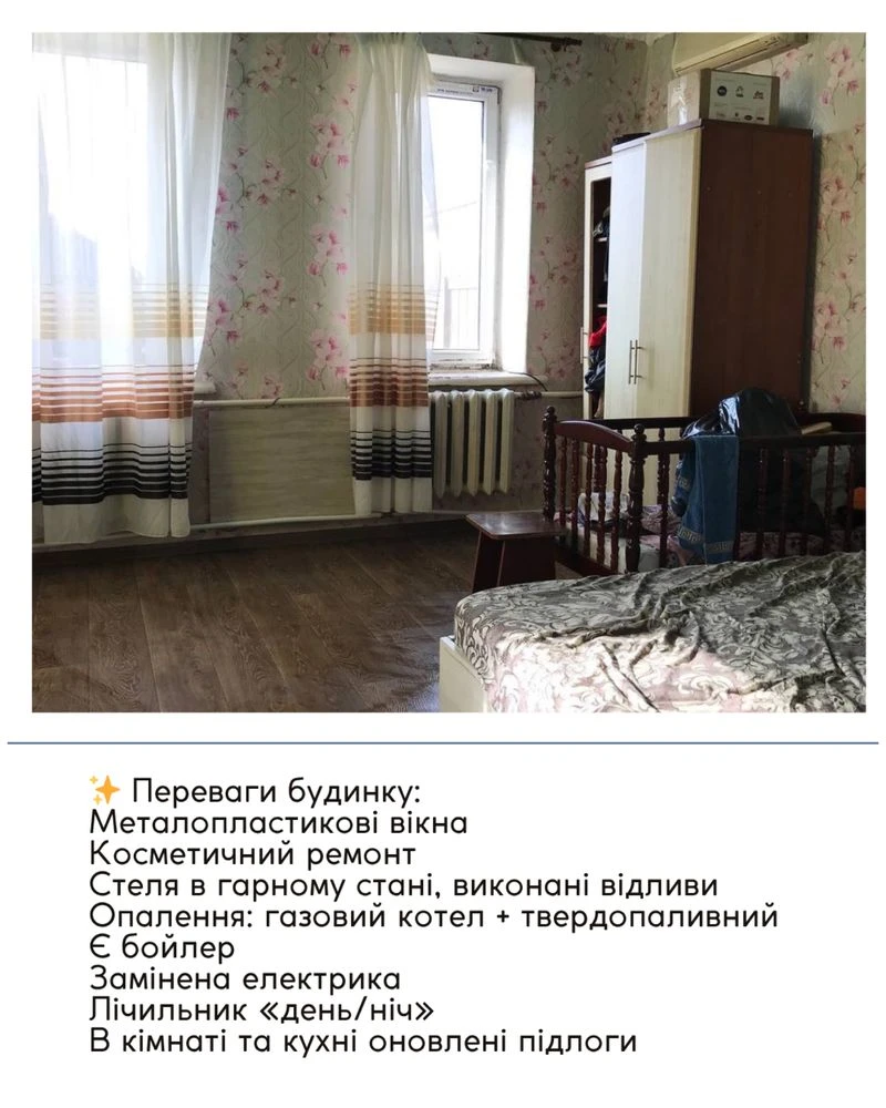 Продаж невеликого будинку в районі КРЕС, Кривий Ріг