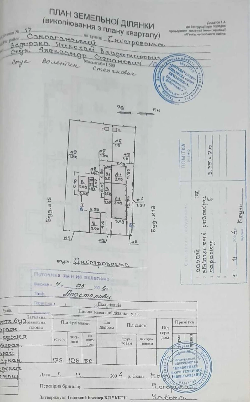 Продаж будинку на 95 кварталі