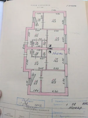 For Sale: House on a plot of land in Lesniche