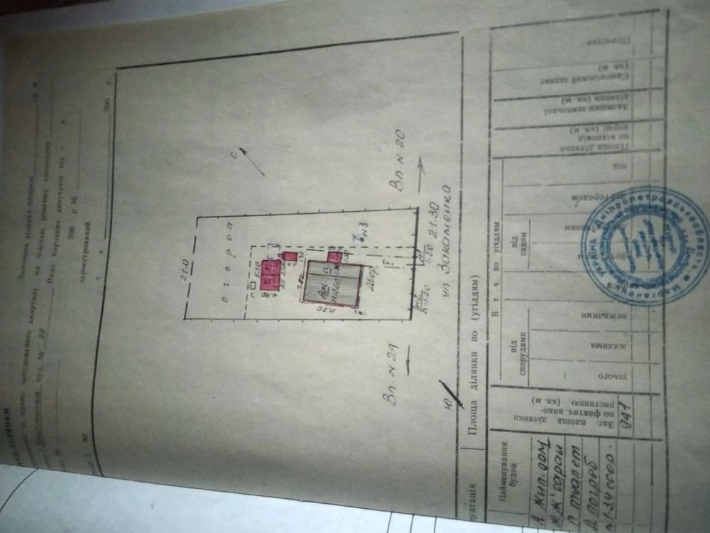 Продам дом в Марганце (Закамянка)