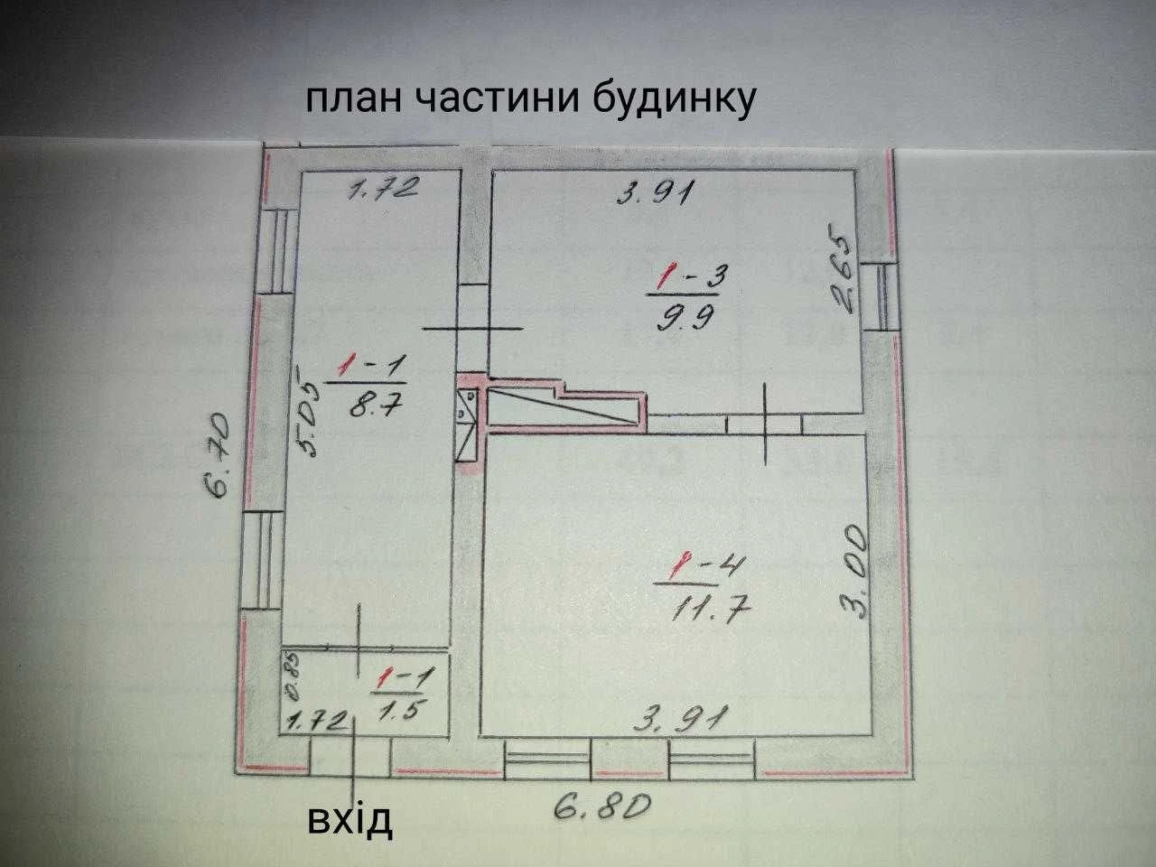 Дом. Район Рыбзавод (Продам частину будинку)
