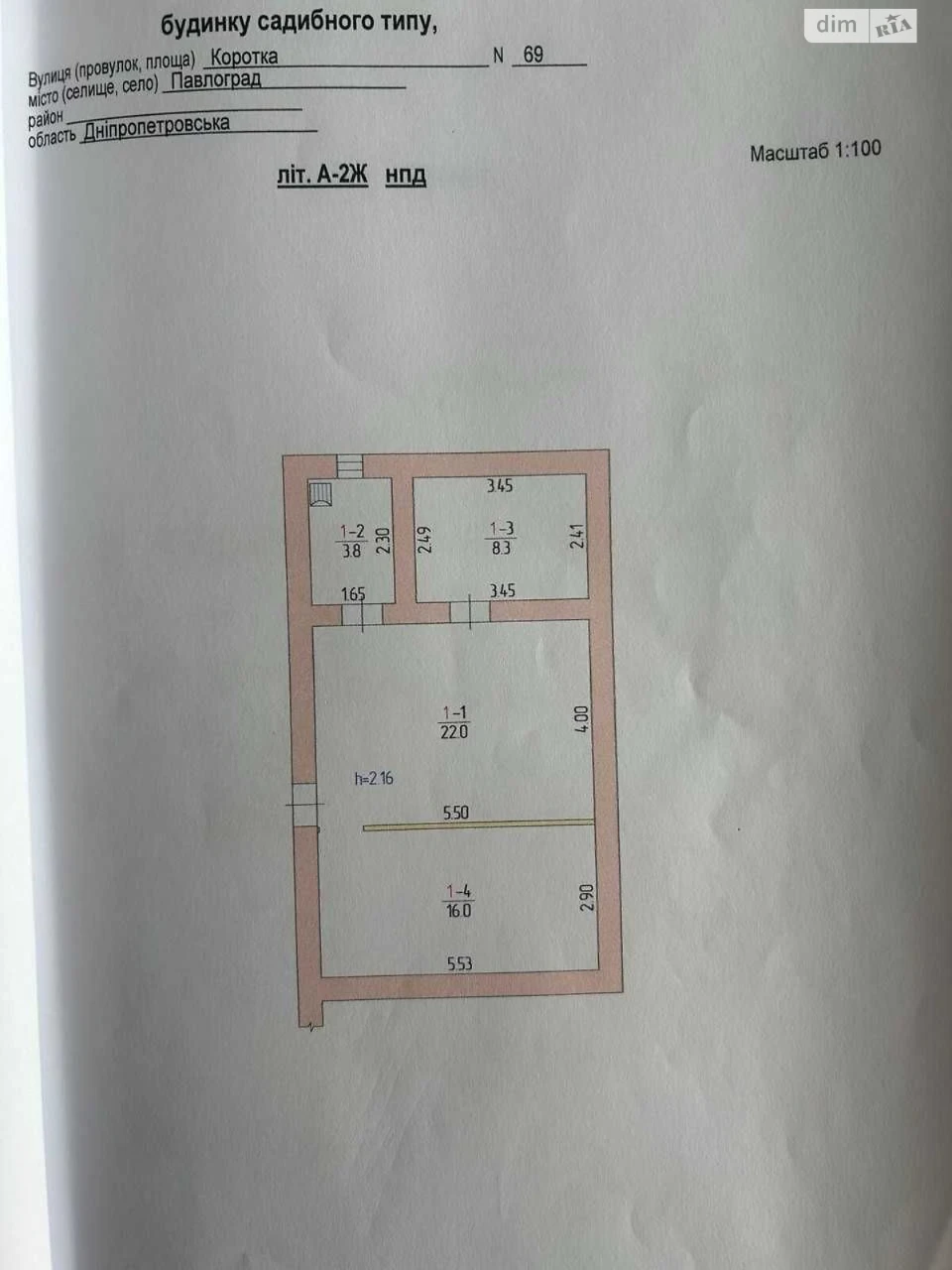 Продаж Дім