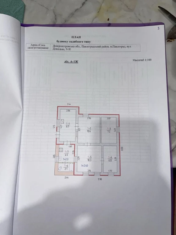 Продам жилой дом Павлоград