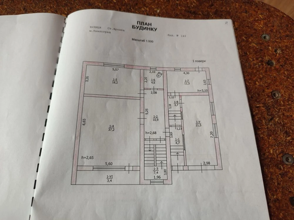Продам дом в Павлограде