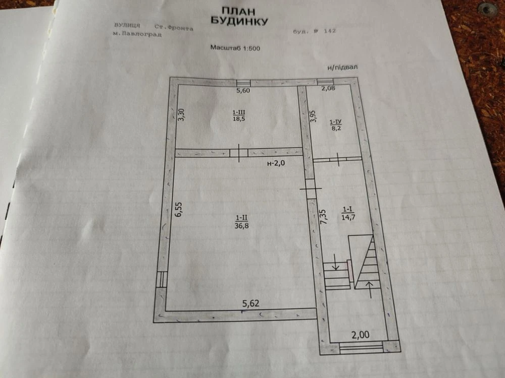 Продам дом в Павлограде