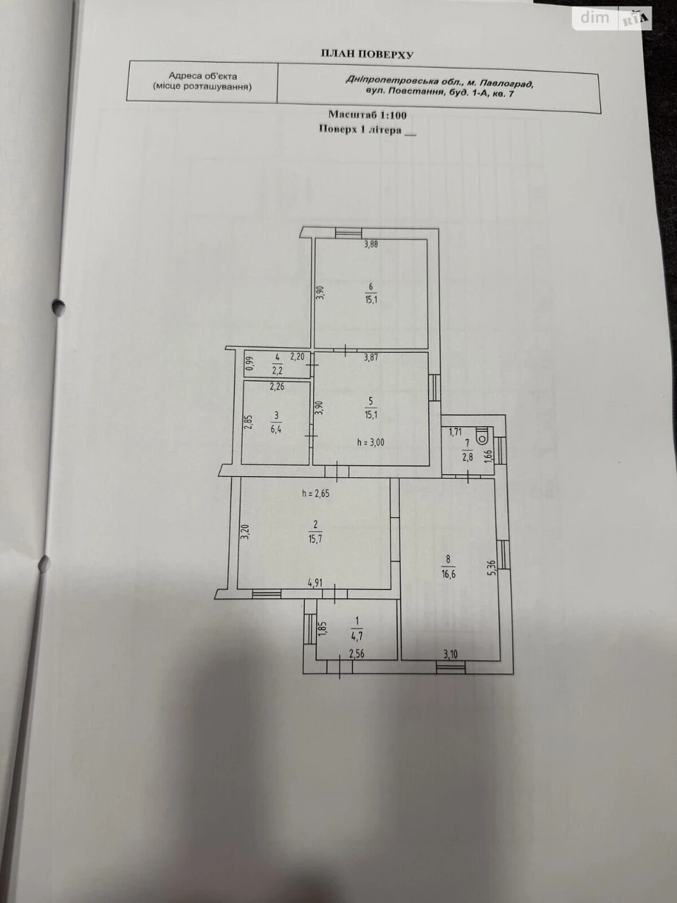 Продаж Частина будинку
