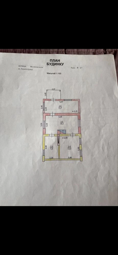 . Продам.Будинок 60 м кв центр Павлограду