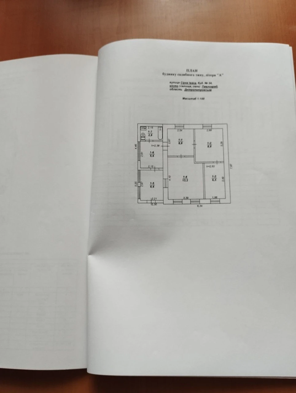 Продам будинок з твердотопливним опаленням