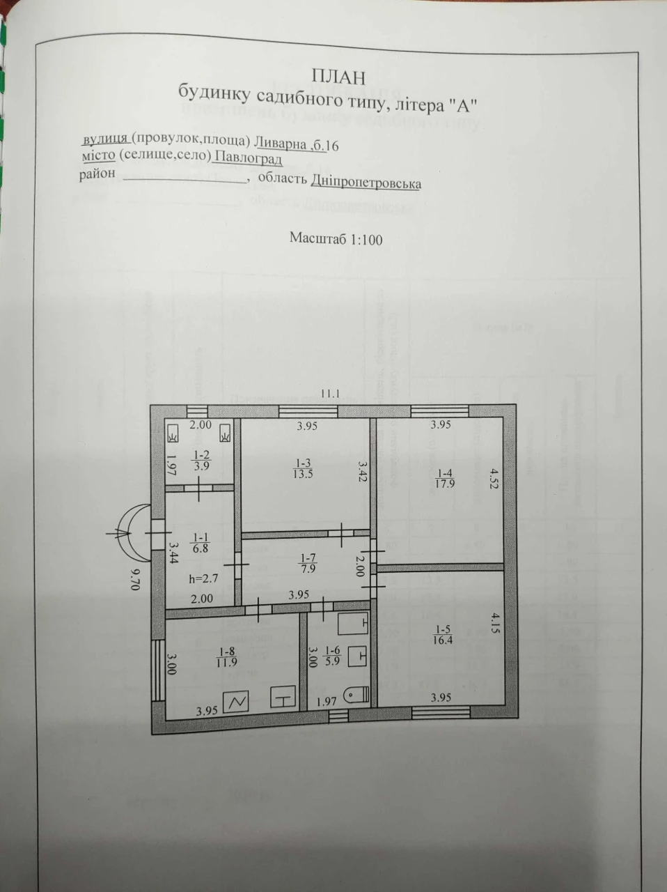 Продам одноповерховий будинок