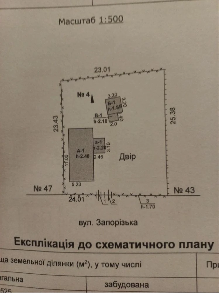 Продам будинок район магазину Едем