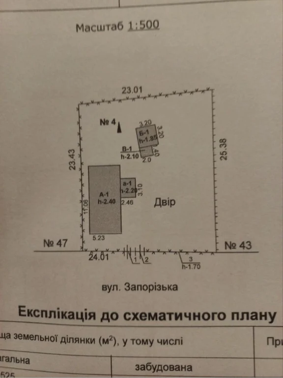 Продам будинок район магазину Едем