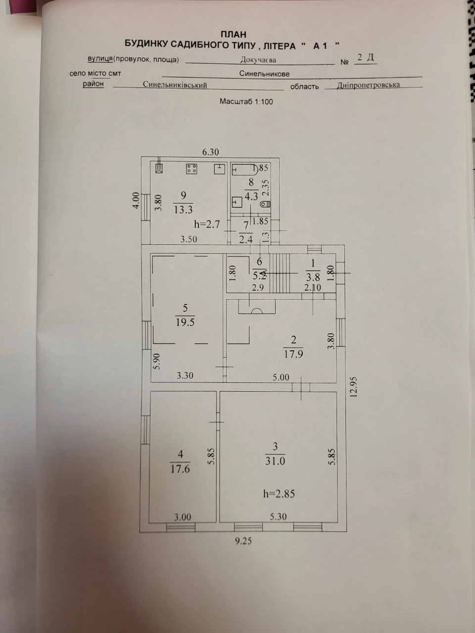 Продам будинок,м.Синельникове
