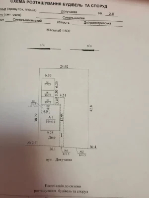 Продам будинок,м.Синельникове