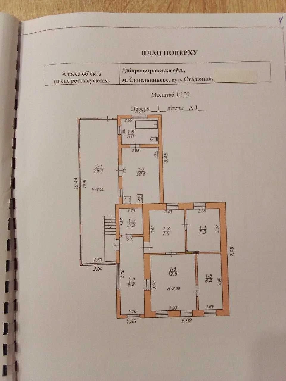 Продам будинок у м. Синельникове