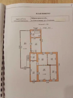 Продам будинок у м. Синельникове