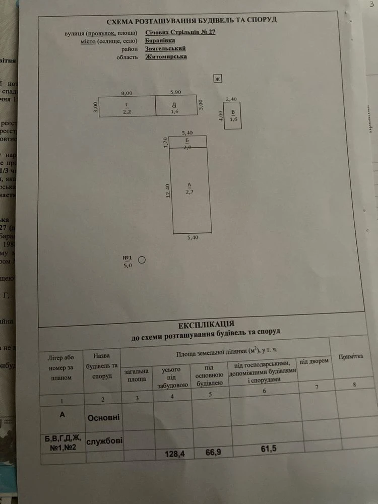 Продаж будинку, газ, криниця, сарай, 15 соток землі
