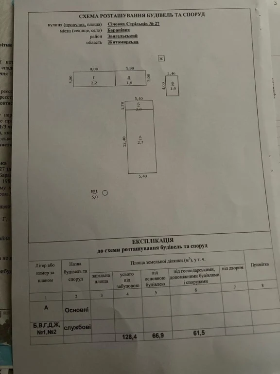 Продаж будинку, газ, криниця, сарай, 15 соток землі