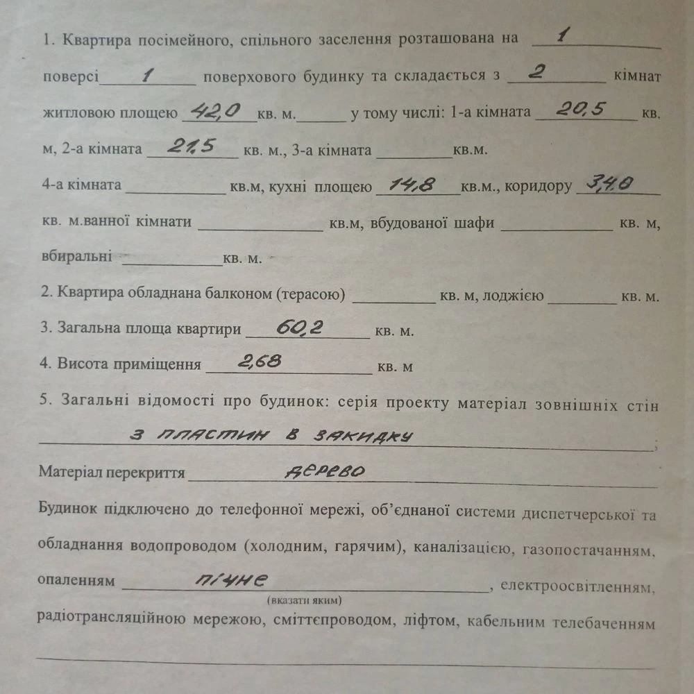 Продам частину будинку
