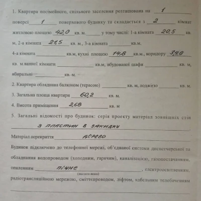 Продам частину будинку