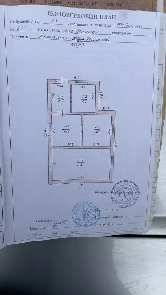 Land for sale without interior finishing