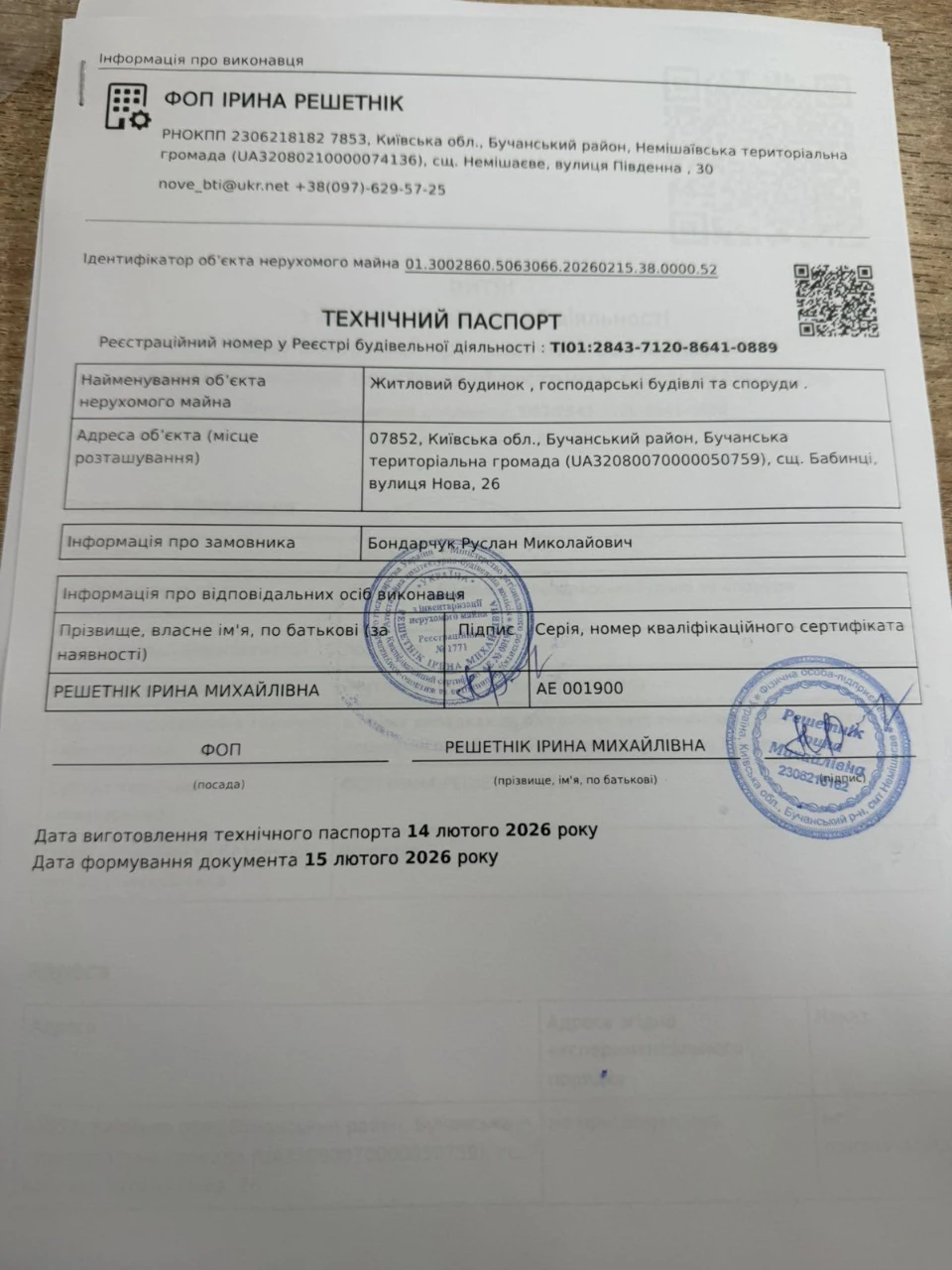 Продам будинок ціна 11 тисяч доларів(  можливий торг)