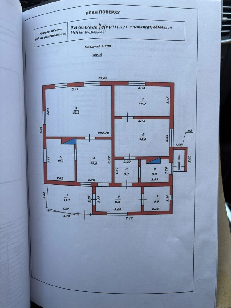 Продам приватний будинок